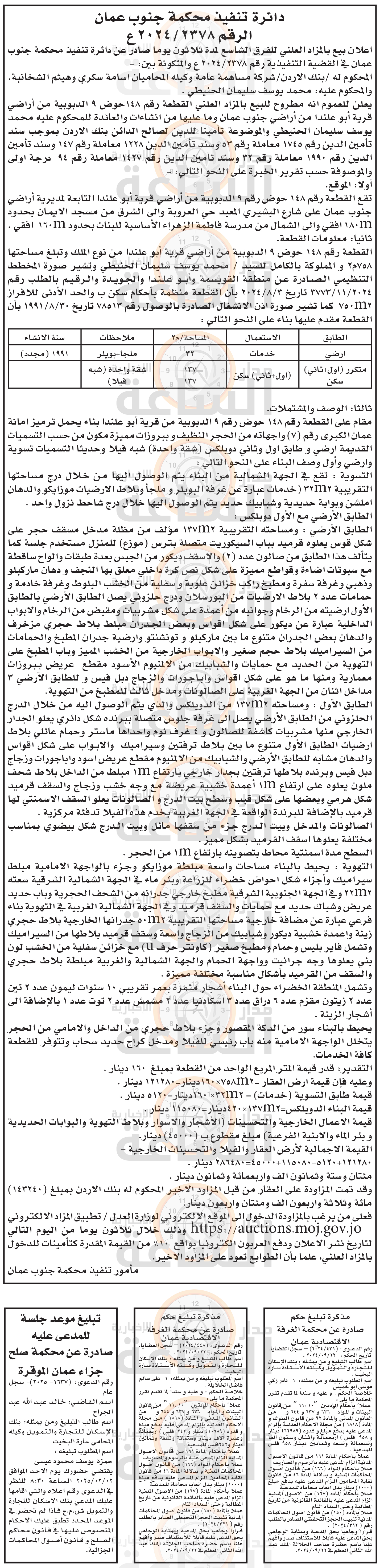 Madar Al-Saa Images 0.07009378840236202