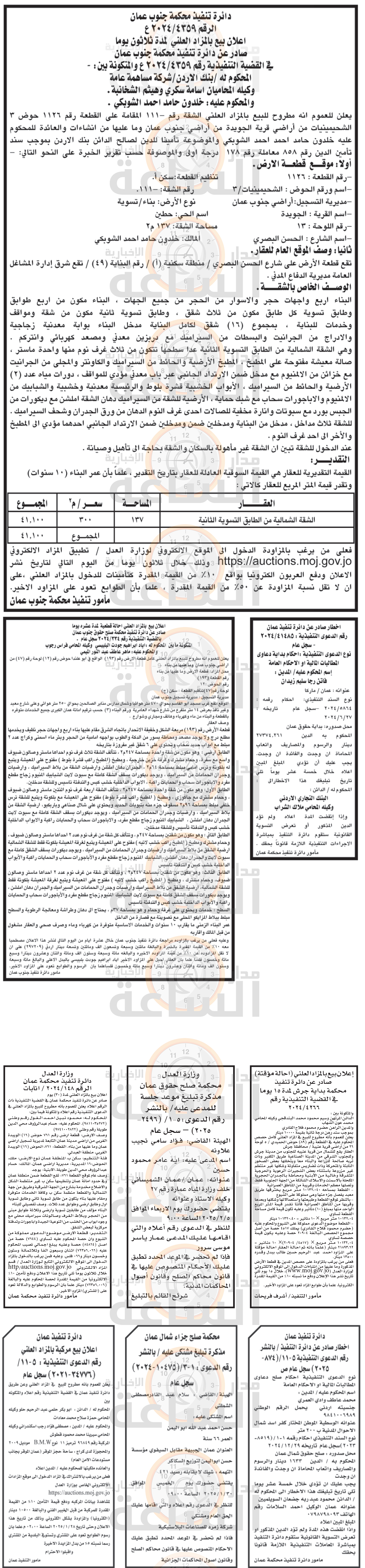 Madar Al-Saa Images 0.3197336699997748