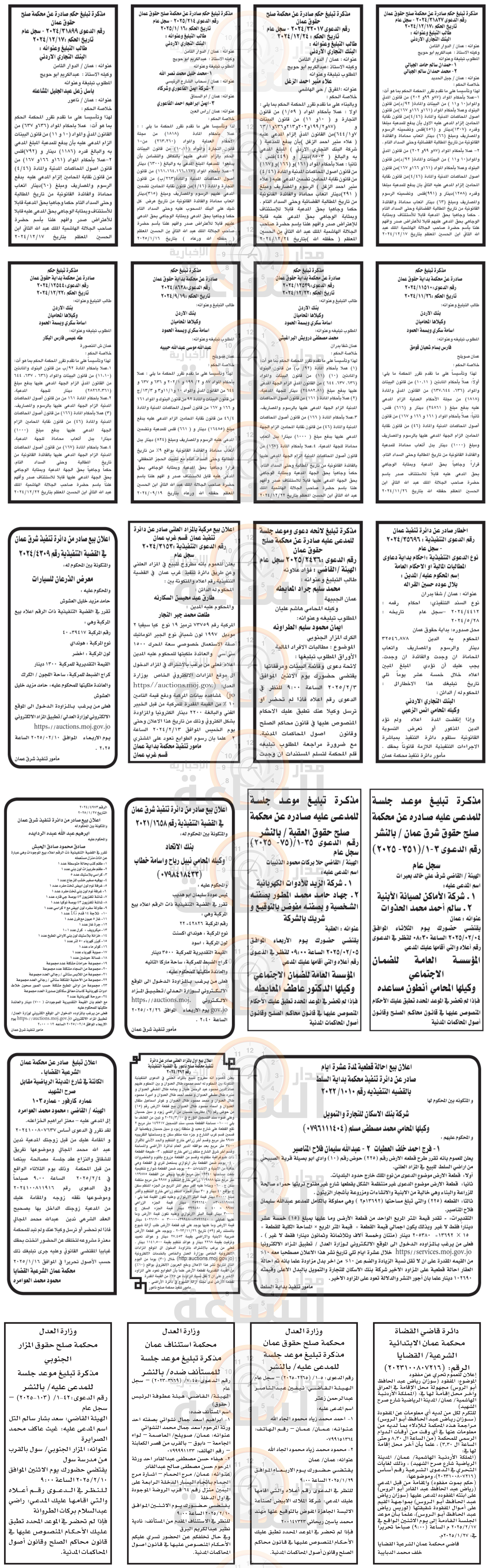 Madar Al-Saa Images 0.9185248168920255