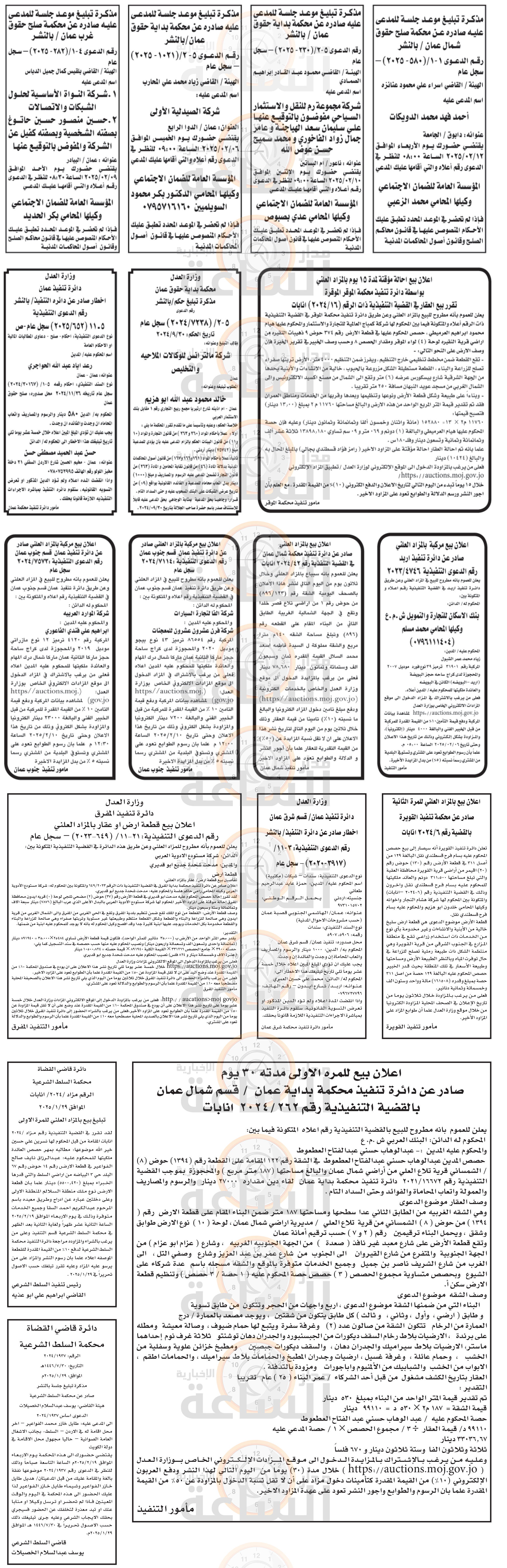 Madar Al-Saa Images 0.5802989198309723