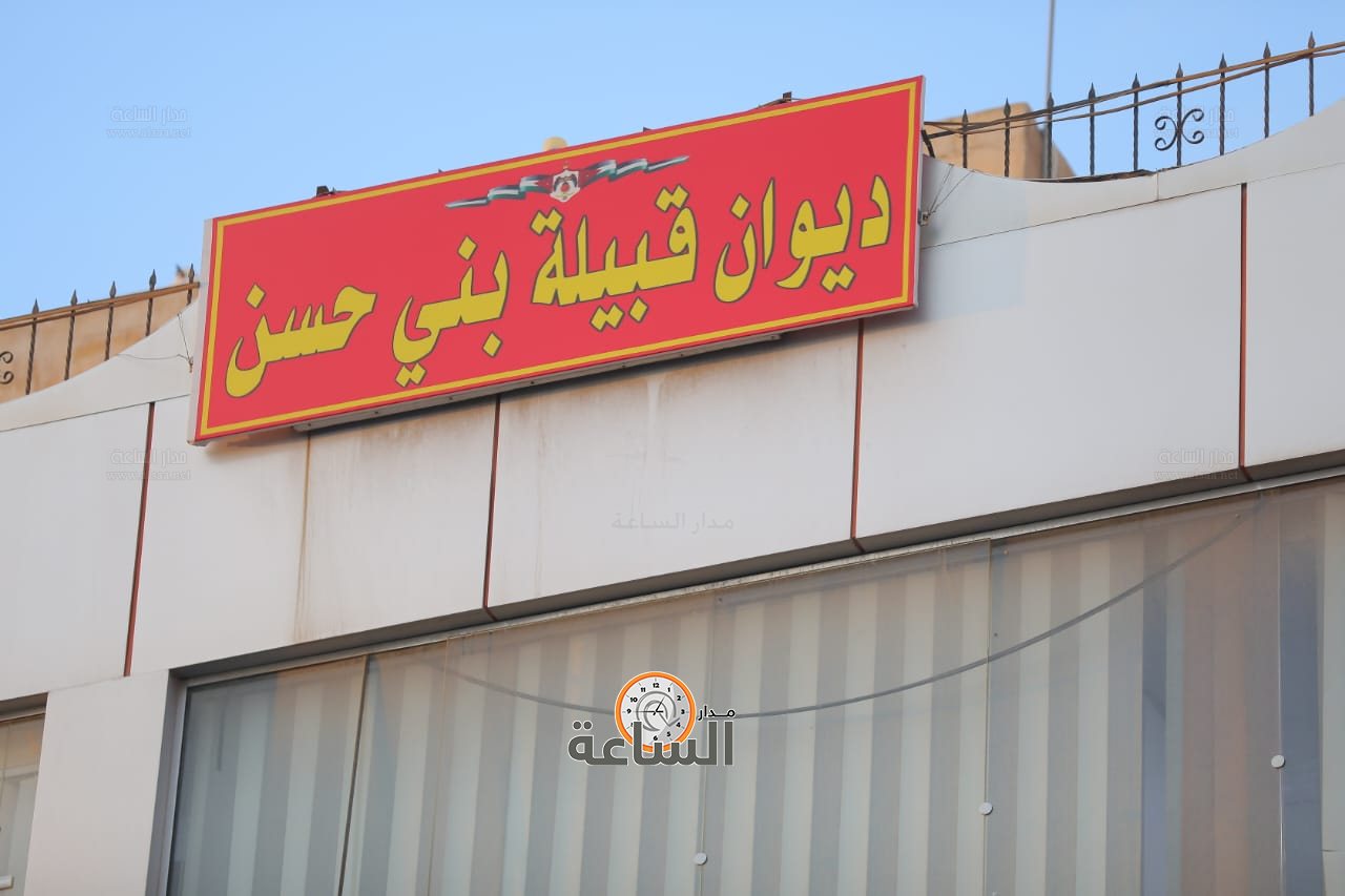 Madar Al-Saa Images 0.7822104603635169