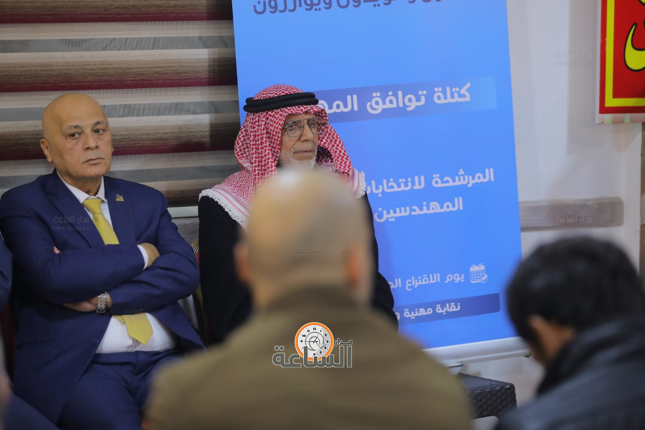 Madar Al-Saa Images 0.3503242065318015