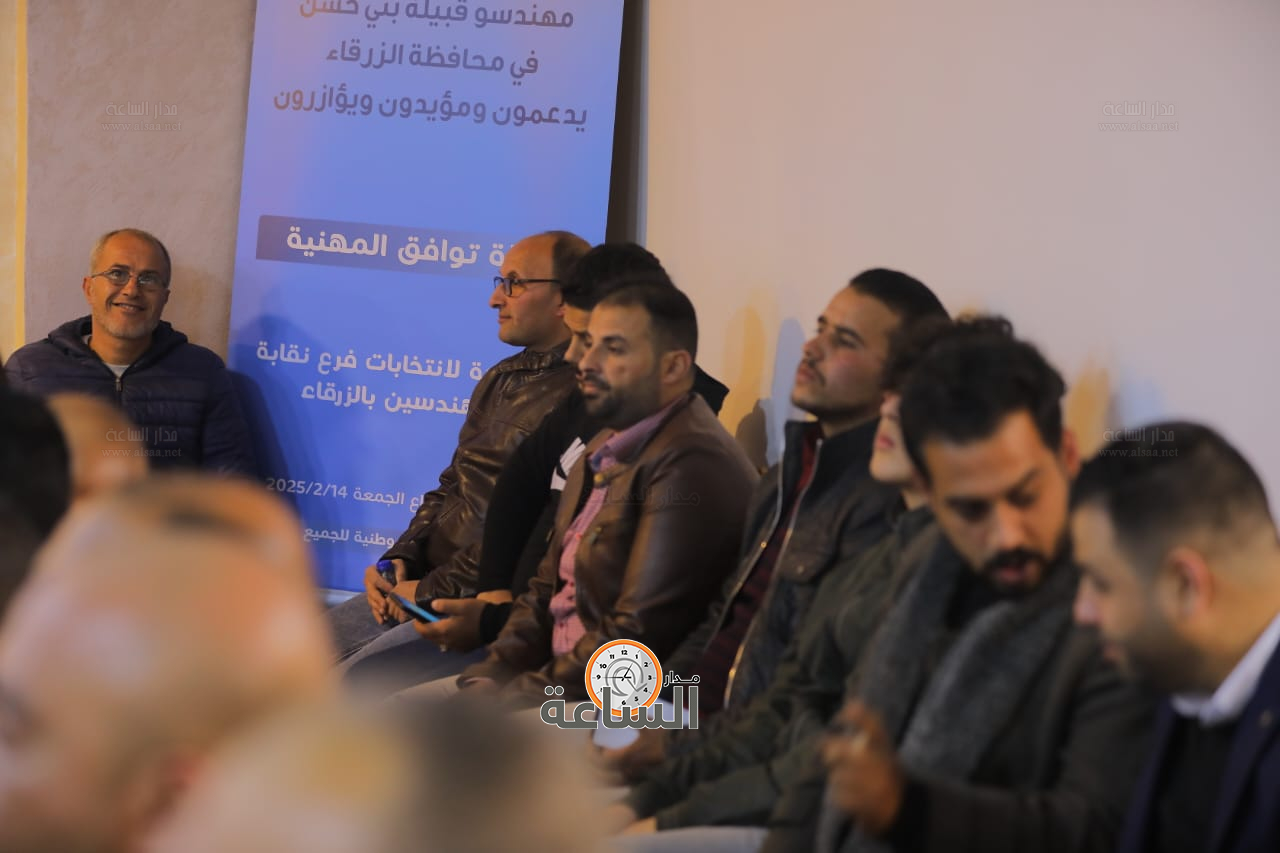 Madar Al-Saa Images 0.3032319613522392