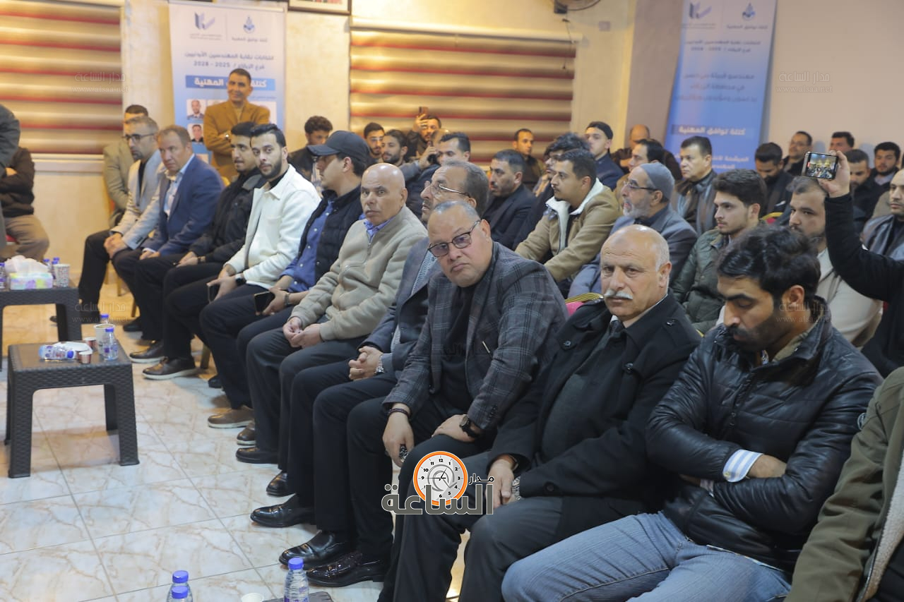 Madar Al-Saa Images 0.8487213397265316