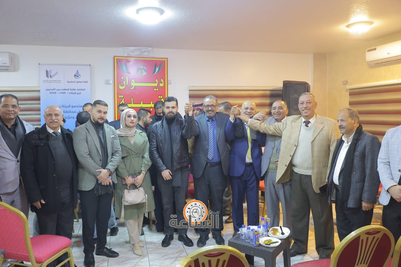 Madar Al-Saa Images 0.21343546550372183