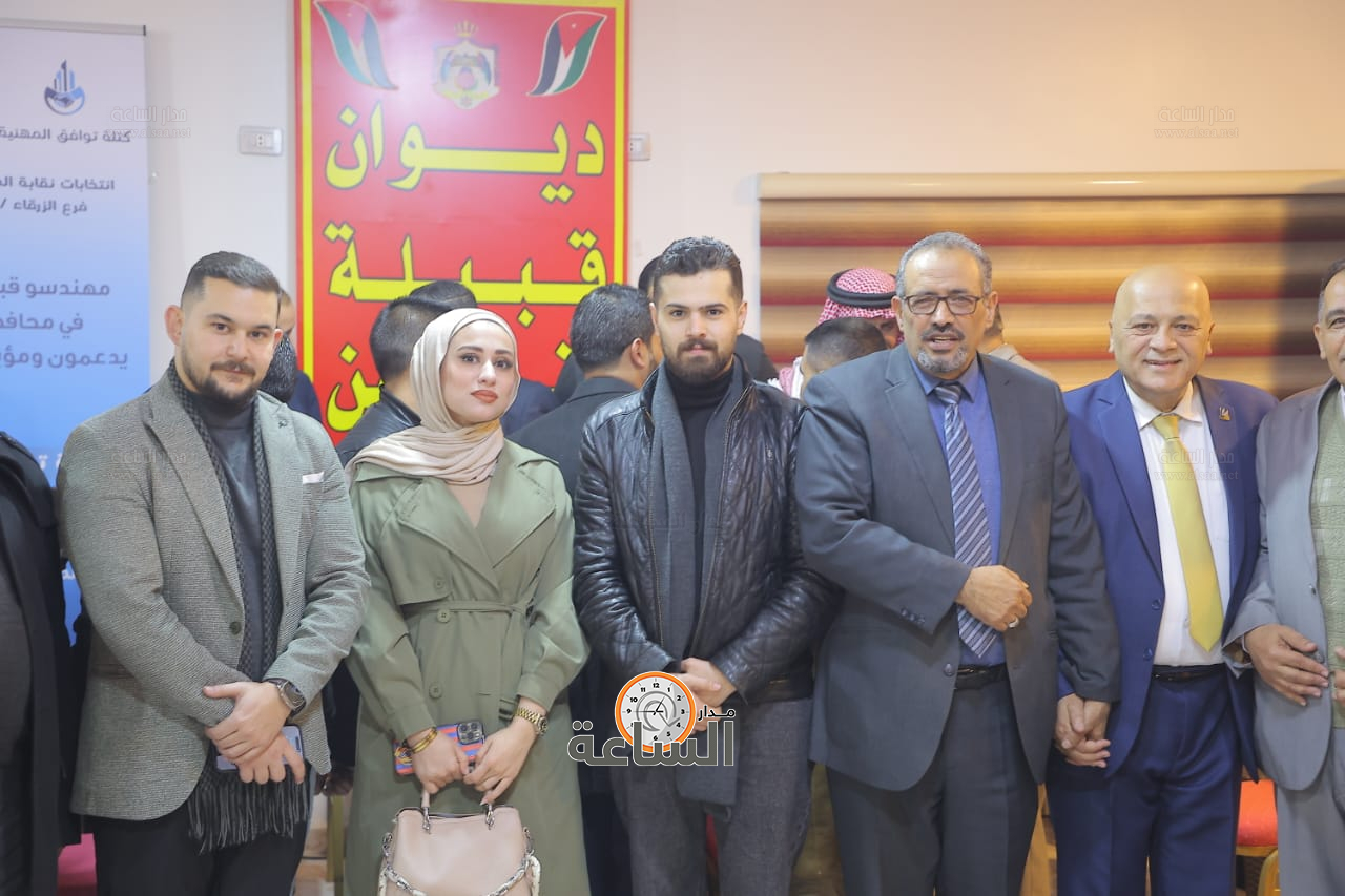 Madar Al-Saa Images 0.712068623963221