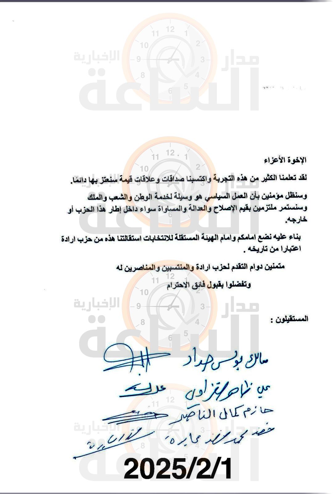 Madar Al-Saa Images 0.5431158147114854