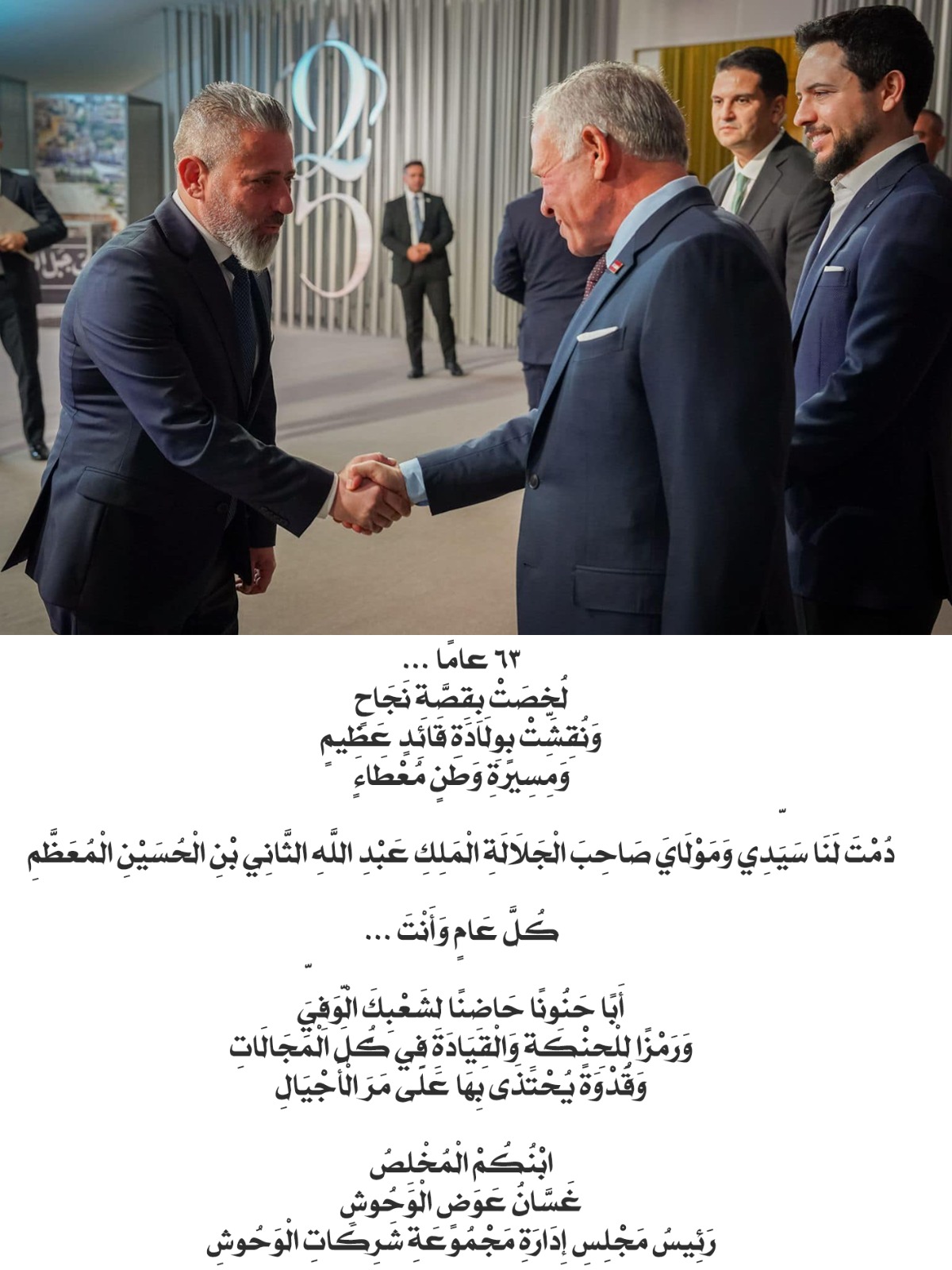 Madar Al-Saa Images 0.5506236222700667