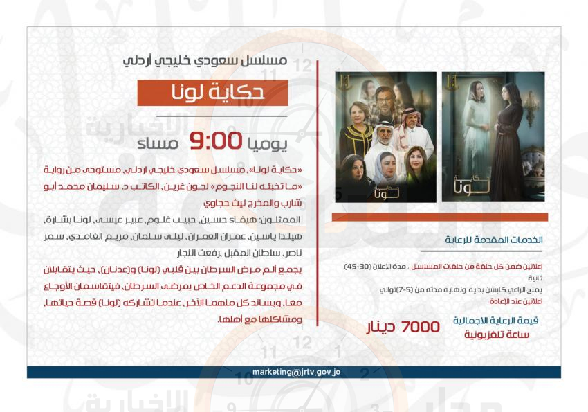 Madar Al-Saa Images 0.6613626154865722