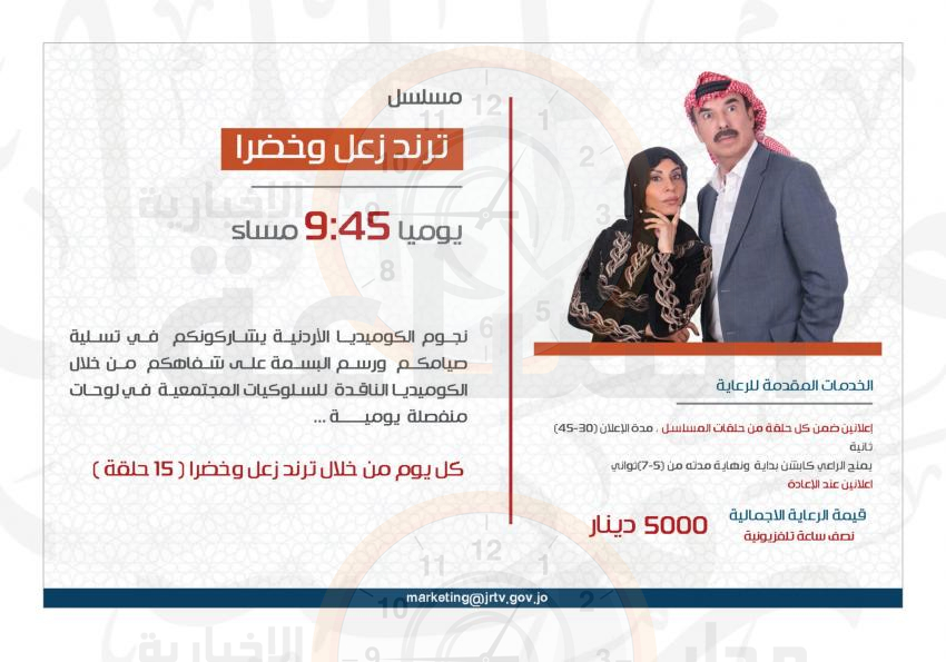 Madar Al-Saa Images 0.2443906108063303