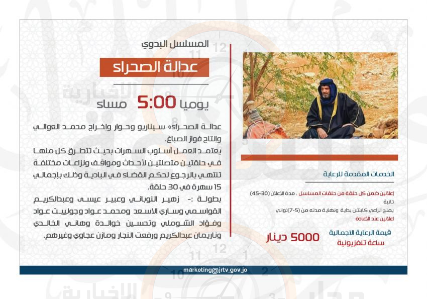 Madar Al-Saa Images 0.13895160986959287