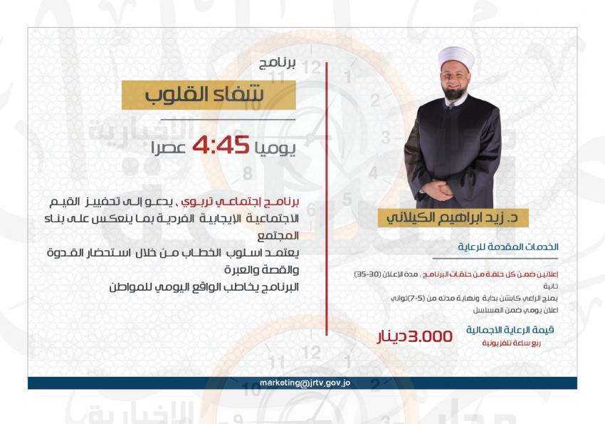 Madar Al-Saa Images 0.8440475575890032