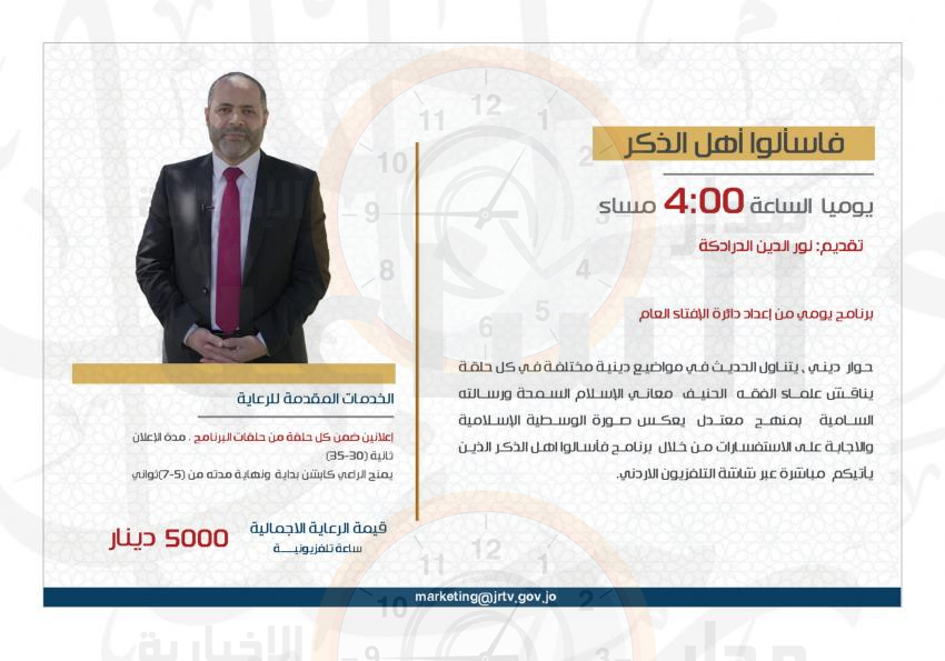 Madar Al-Saa Images 0.6973109887841604