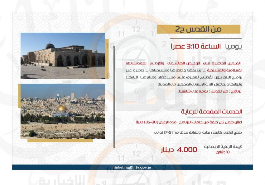 Madar Al-Saa Images 0.5502005219710038