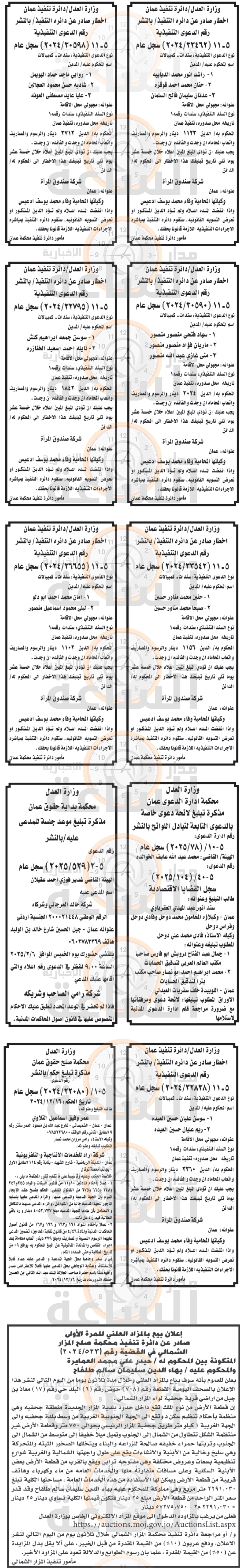 Madar Al-Saa Images 0.9938158321843993