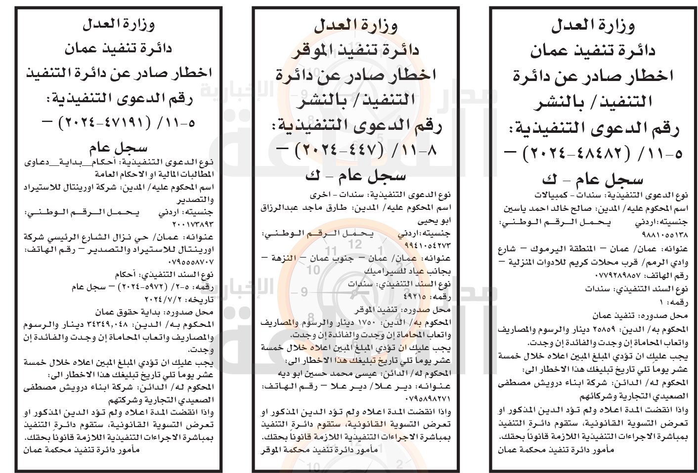 Madar Al-Saa Images 0.5099216640065036