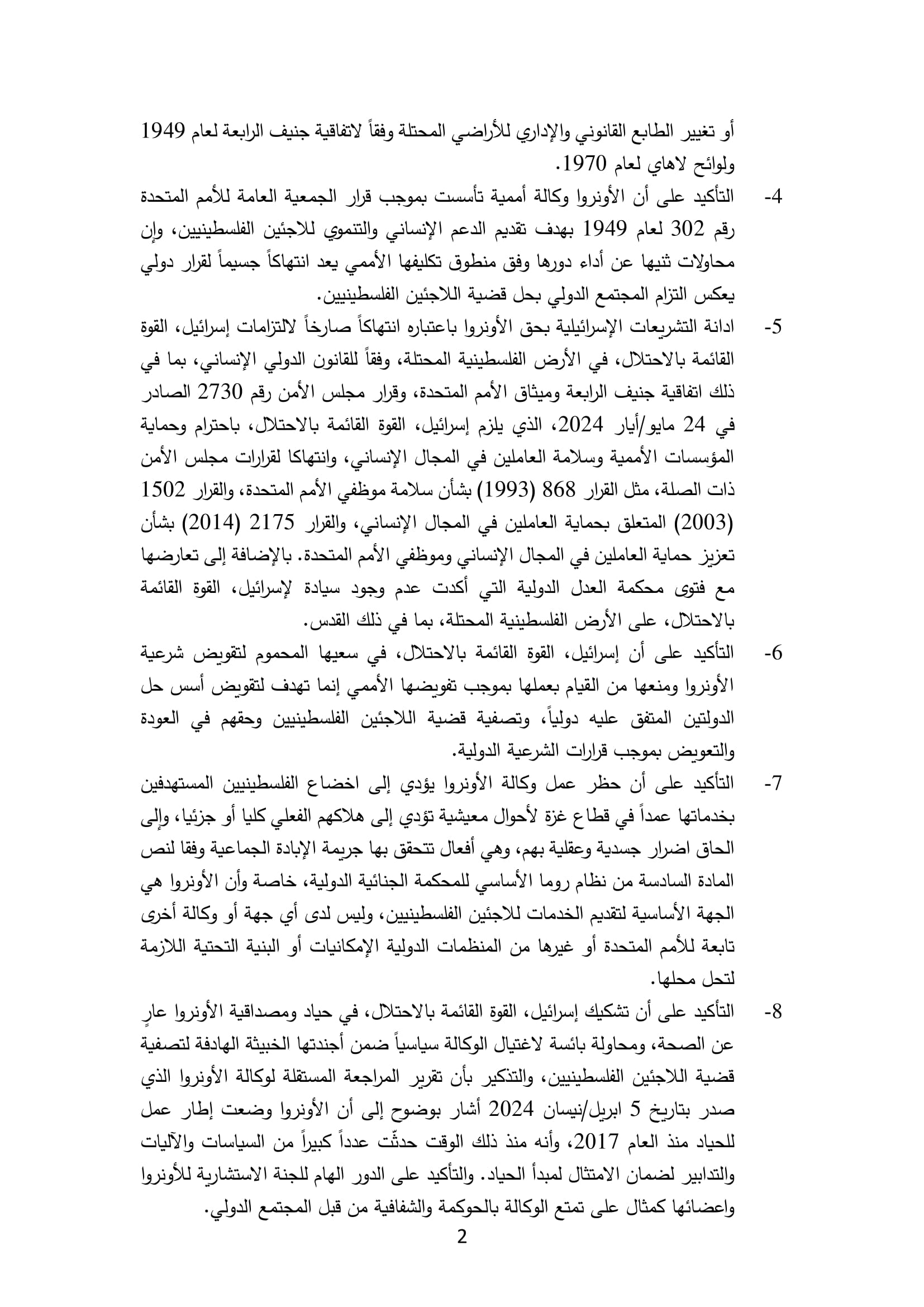 Madar Al-Saa Images 0.7976098522436113