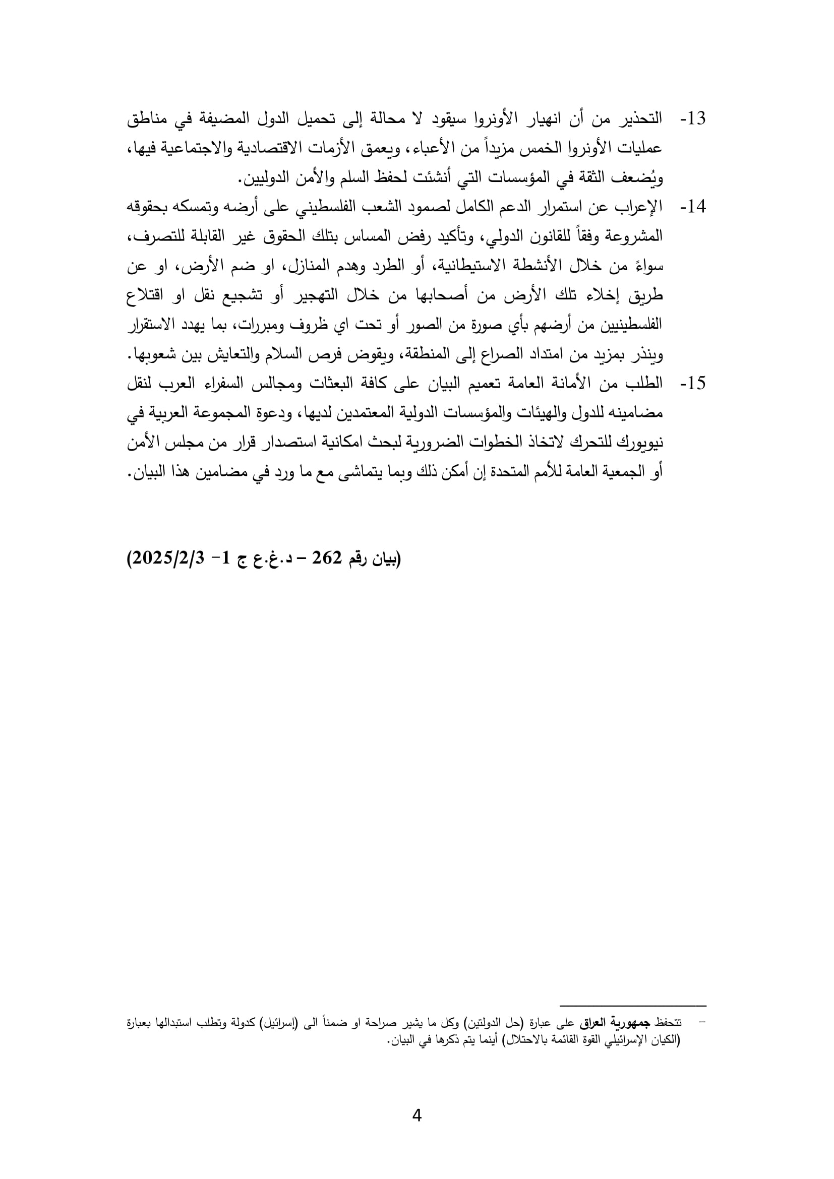 Madar Al-Saa Images 0.48636579126124135