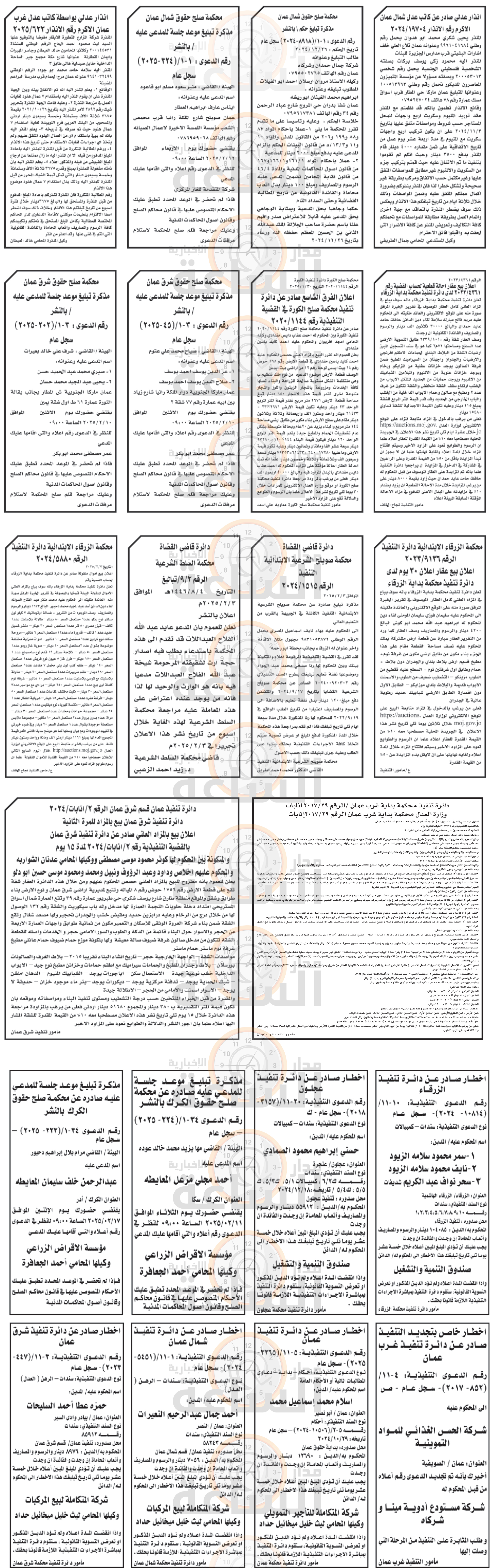 Madar Al-Saa Images 0.9011476440236279