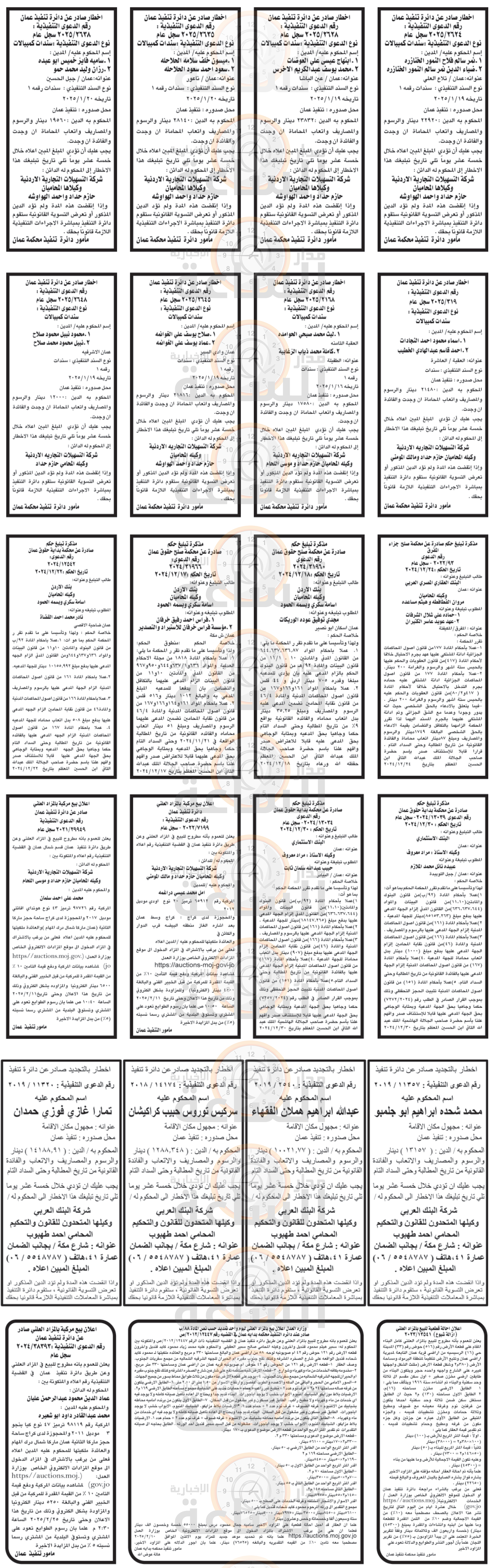 Madar Al-Saa Images 0.749634900595151