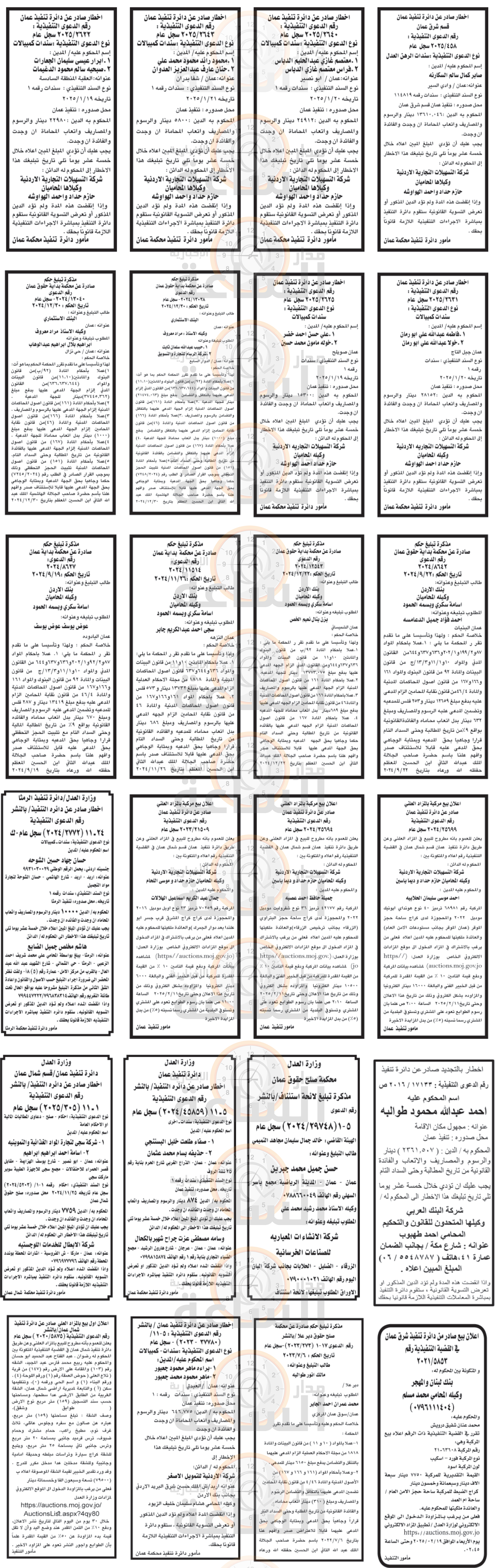 Madar Al-Saa Images 0.7703118427234548