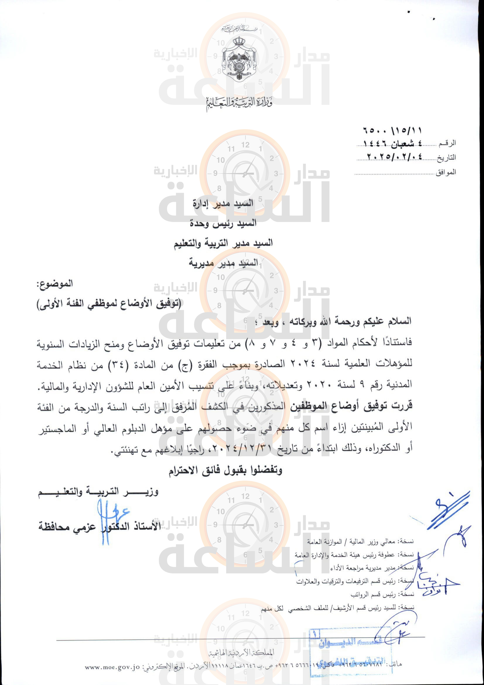 Madar Al-Saa Images 0.1530627016047541