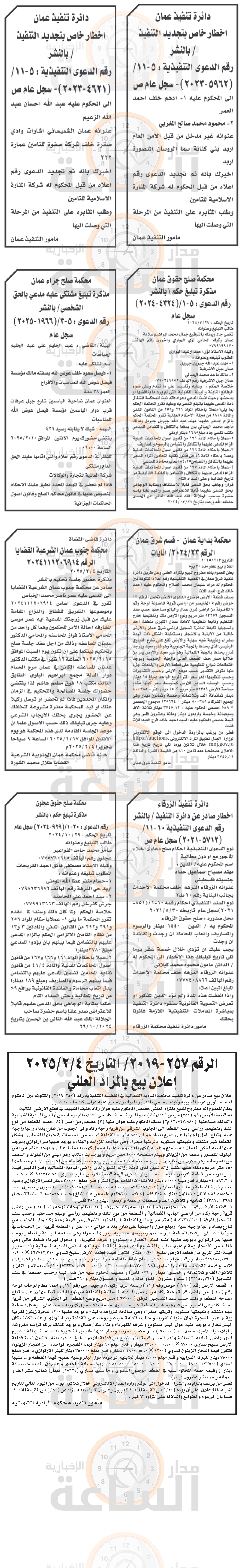 Madar Al-Saa Images 0.16321555839457536