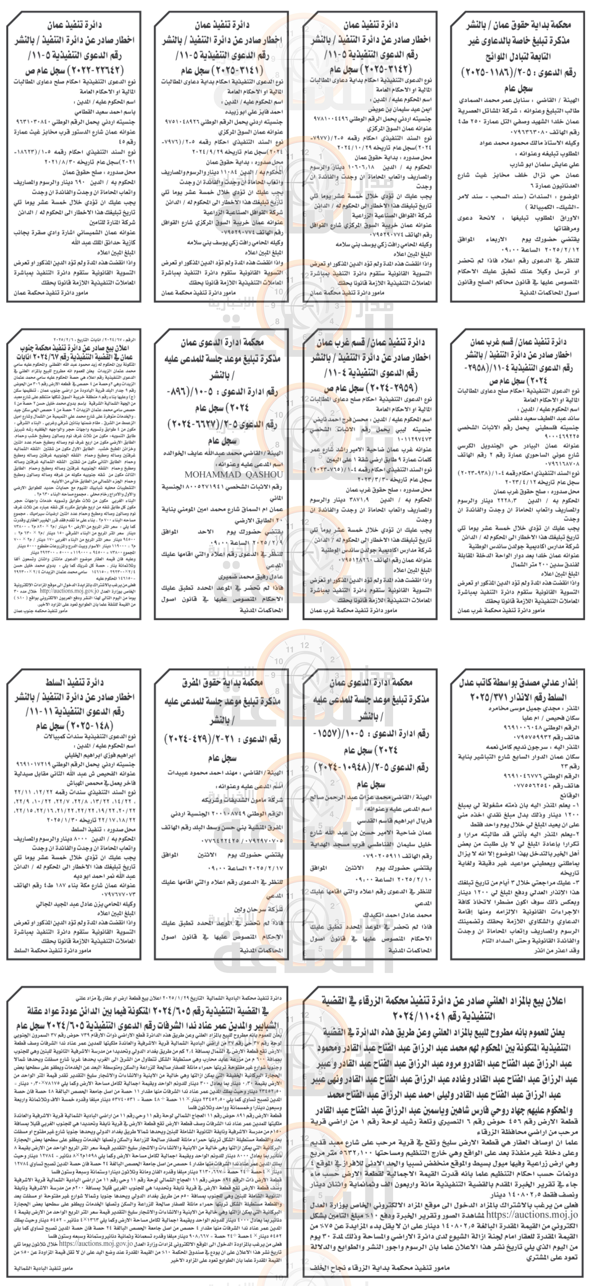 Madar Al-Saa Images 0.1405312775729175