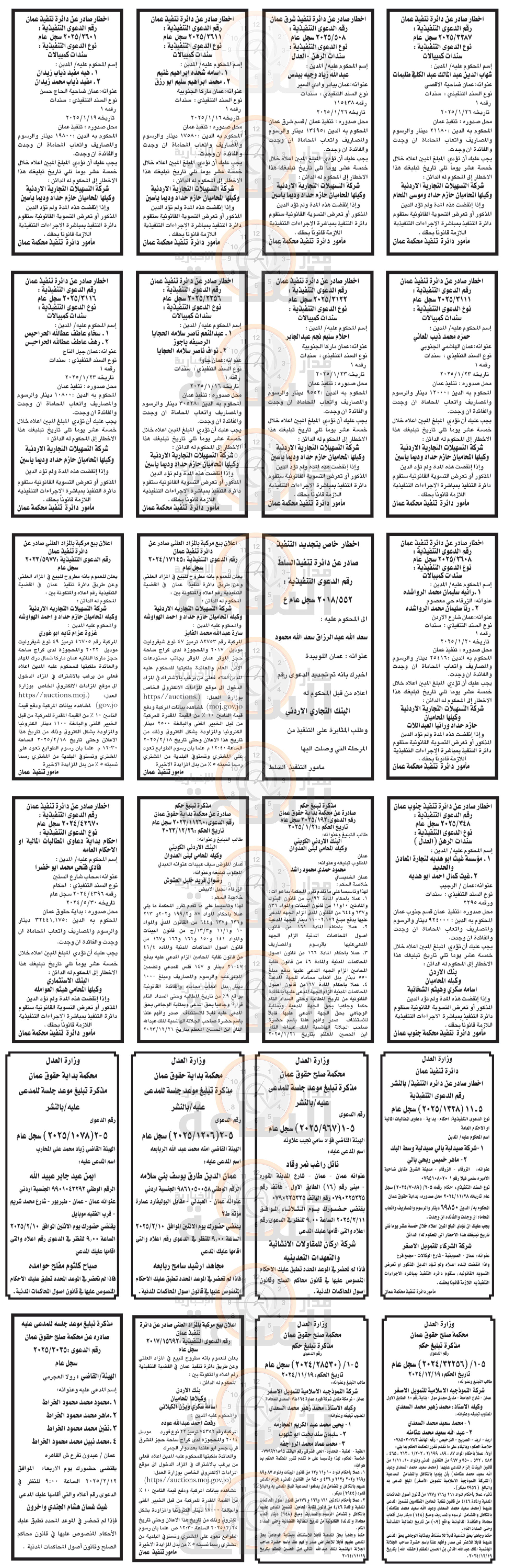 Madar Al-Saa Images 0.5458940335080464