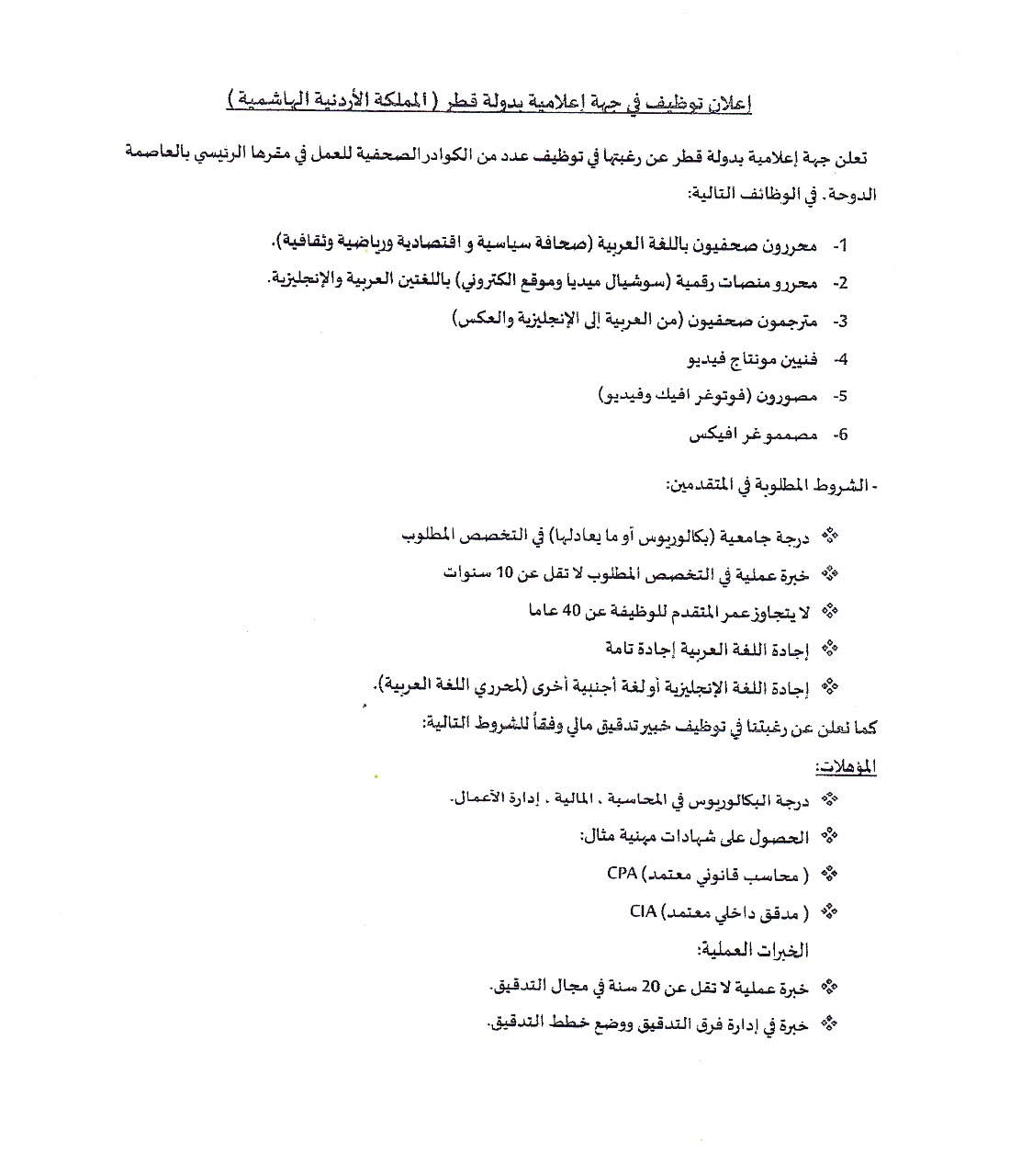 Madar Al-Saa Images 0.9620826298981426