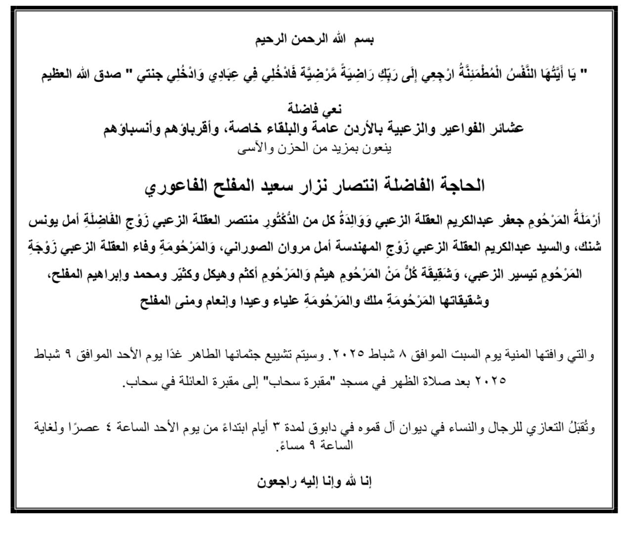 Madar Al-Saa Images 0.25861815445729164