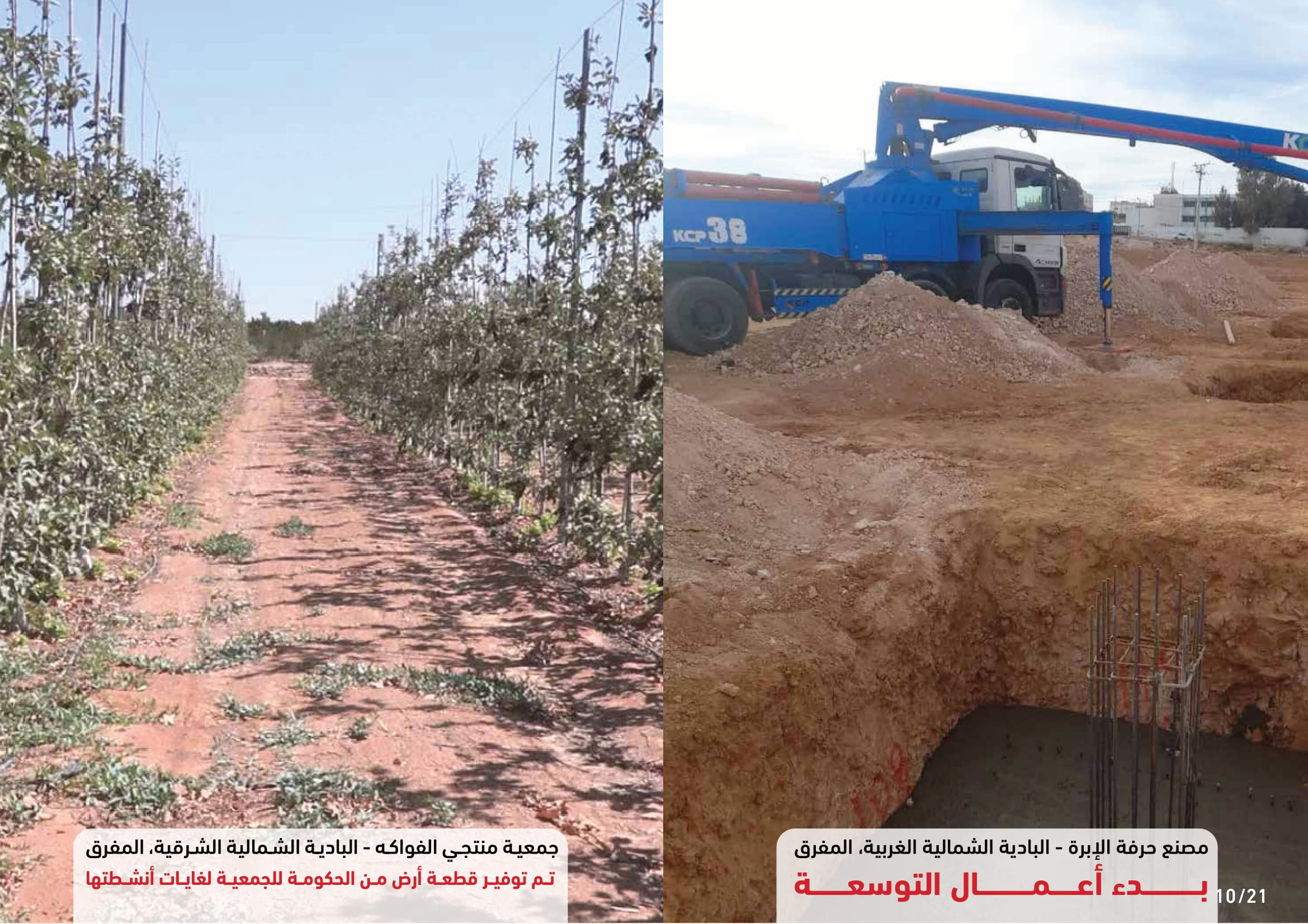 Madar Al-Saa Images 0.22588615781442267