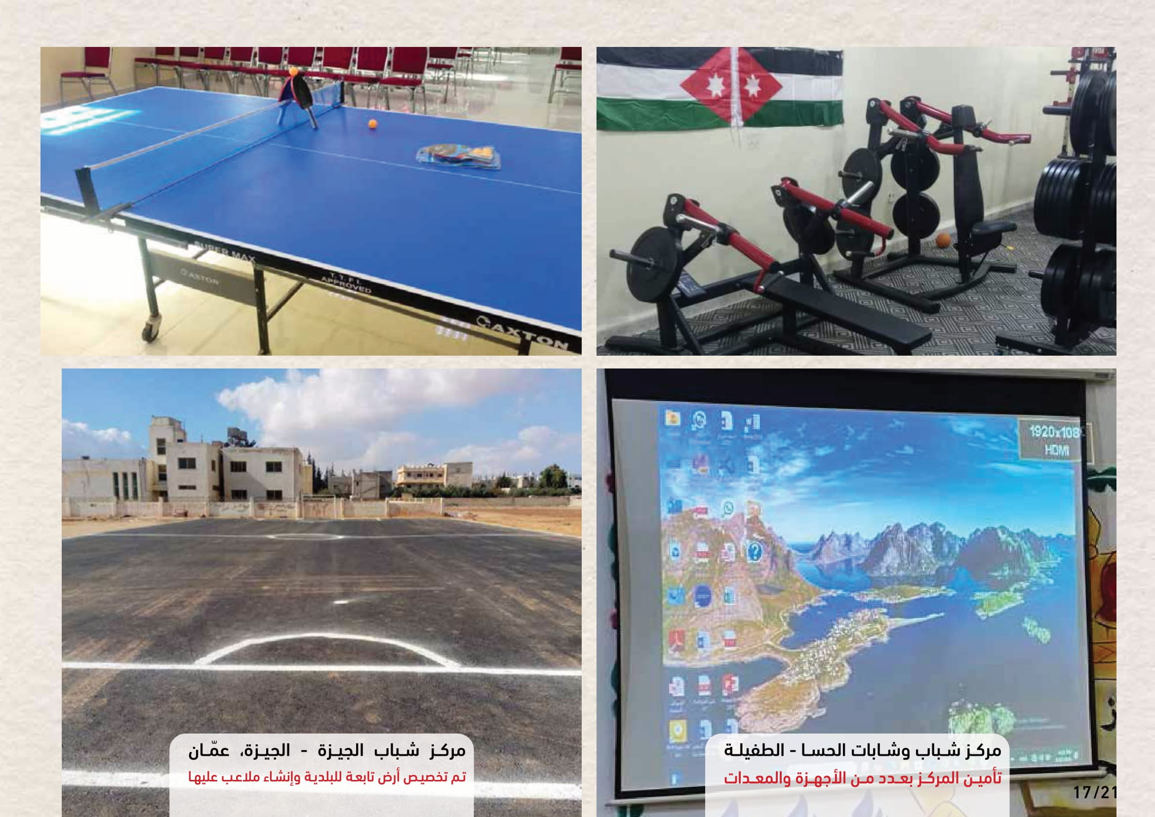 Madar Al-Saa Images 0.5873508353734964