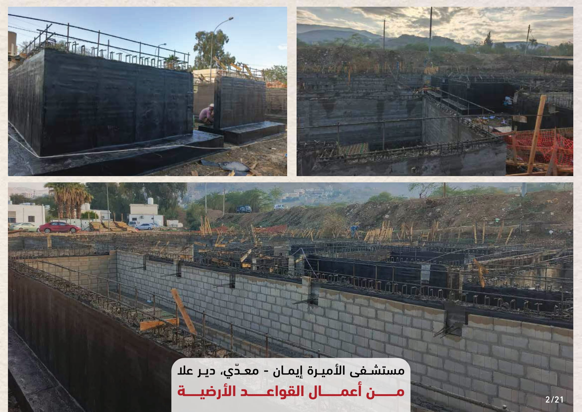 Madar Al-Saa Images 0.247236897218438