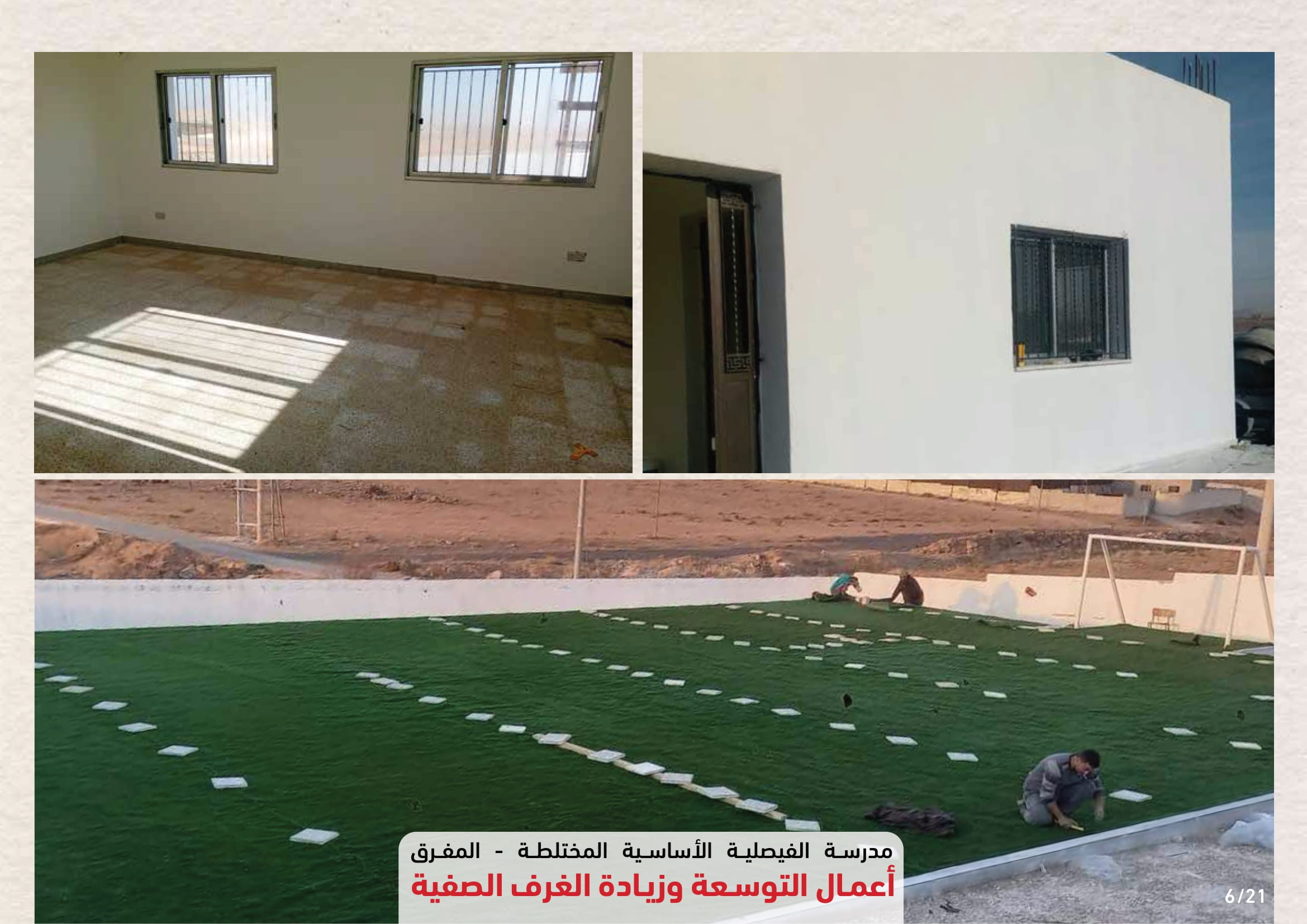 Madar Al-Saa Images 0.2964900407910307