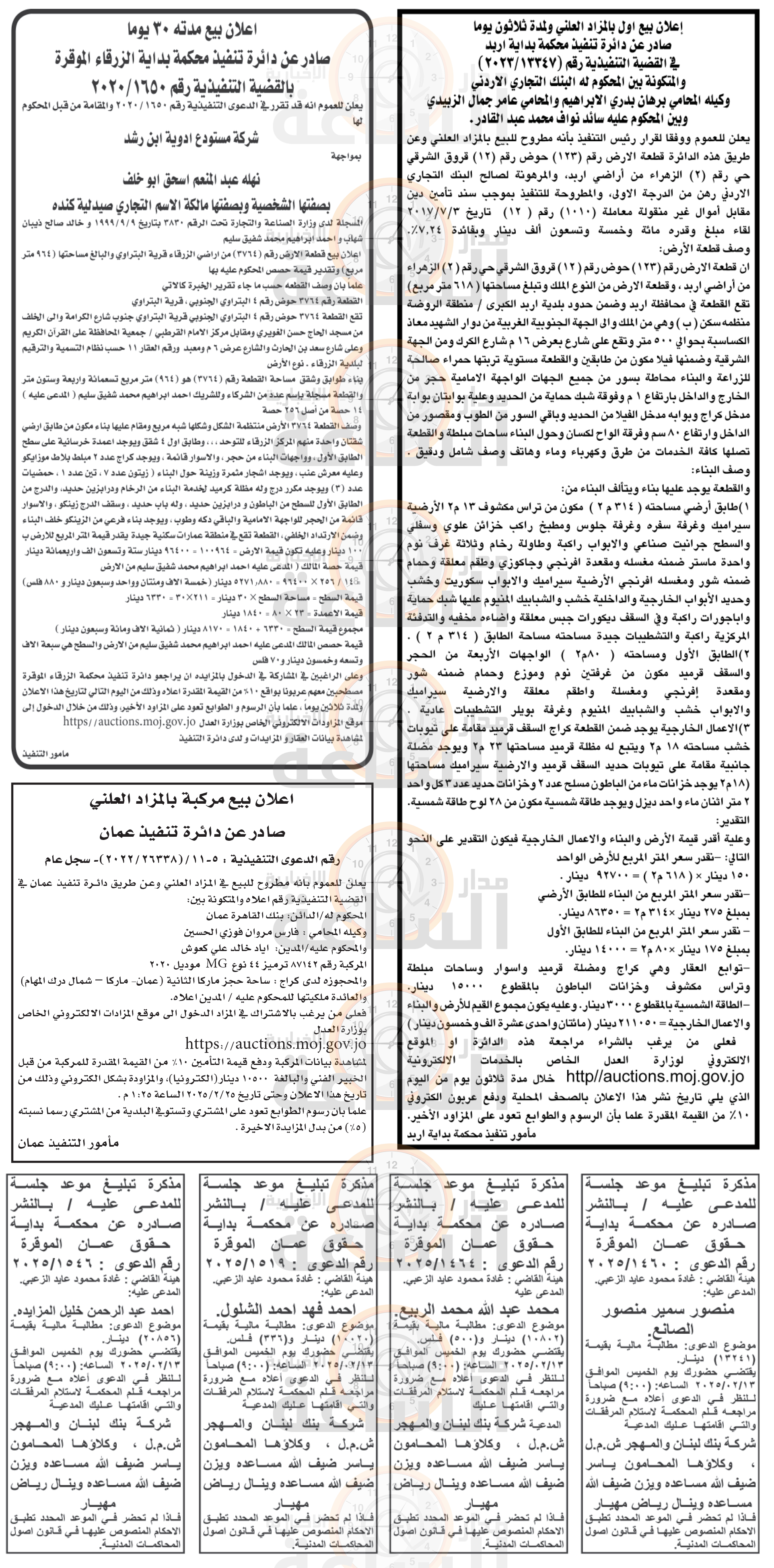 Madar Al-Saa Images 0.18383509147664512