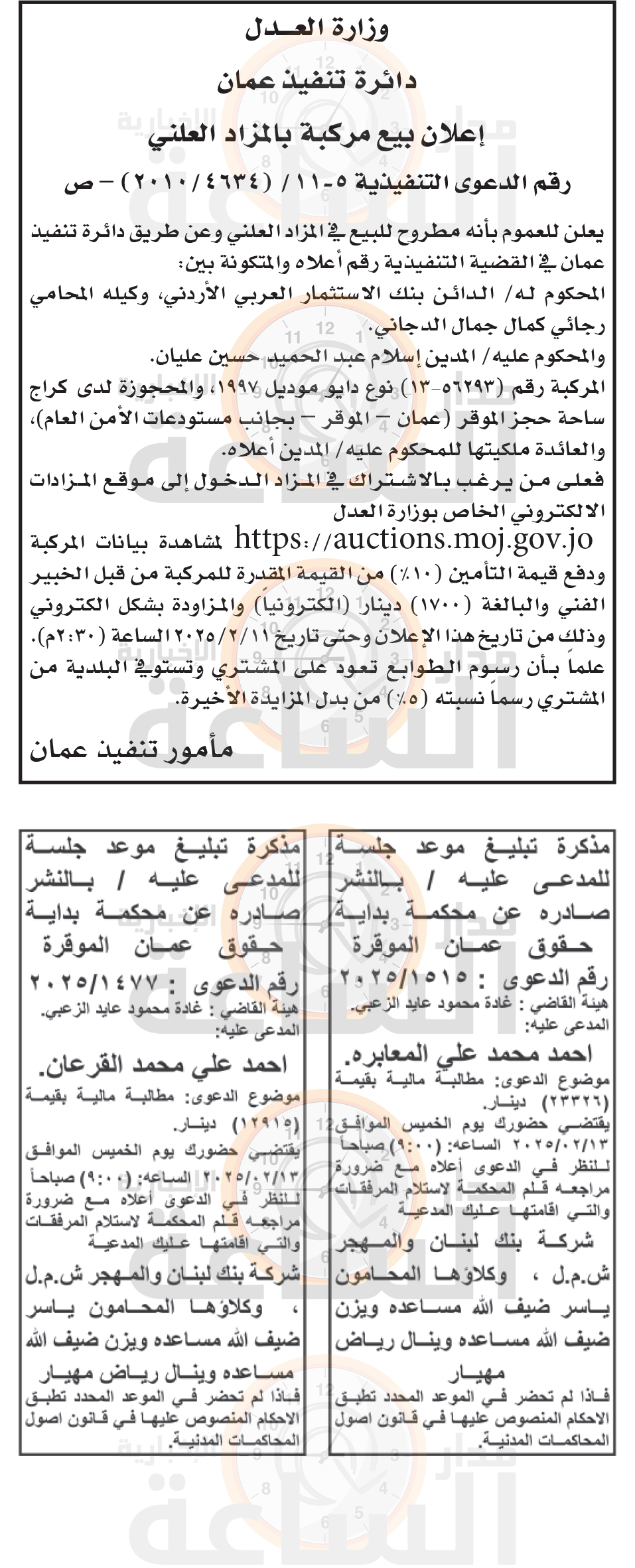 Madar Al-Saa Images 0.8302401230615566