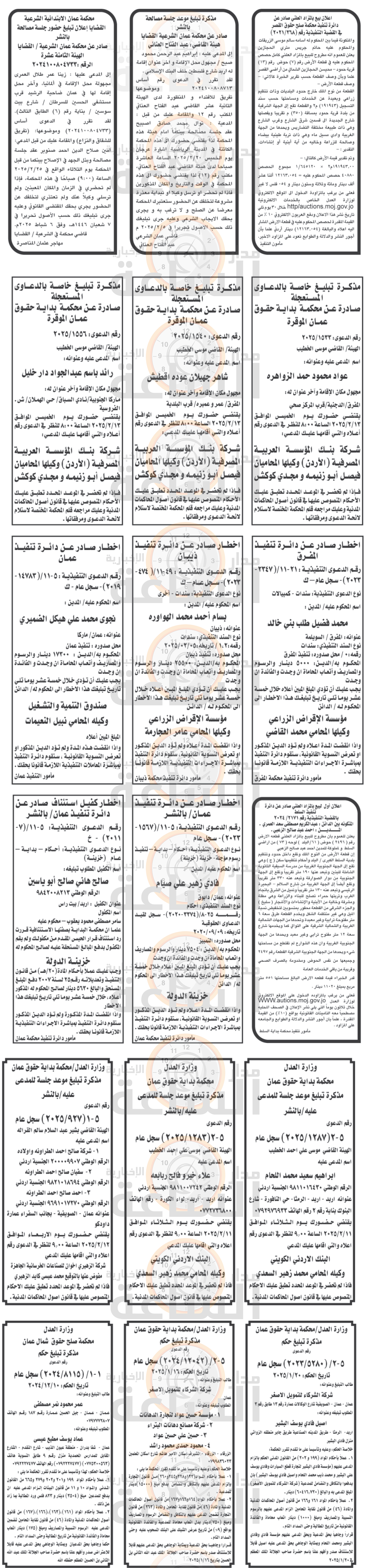 Madar Al-Saa Images 0.3850308139591727