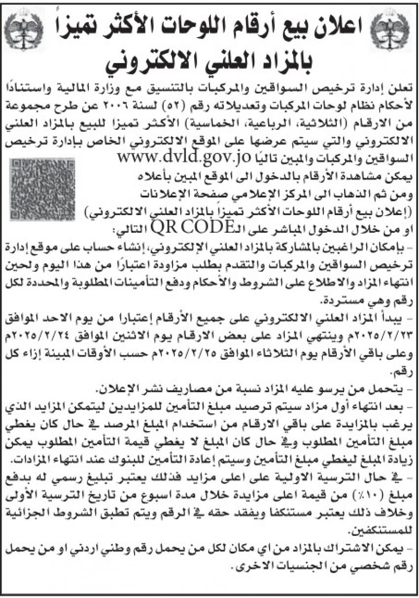 Madar Al-Saa Images 0.021450348484555848