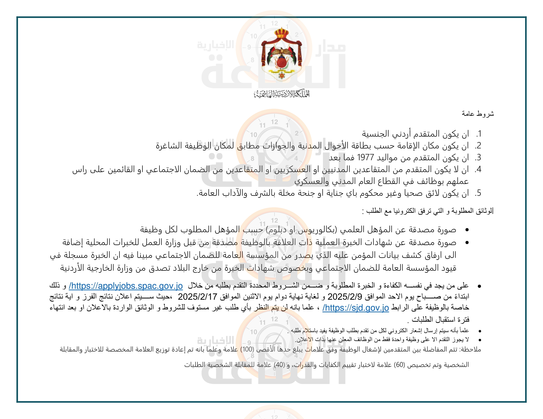 Madar Al-Saa Images 0.3461562873948023