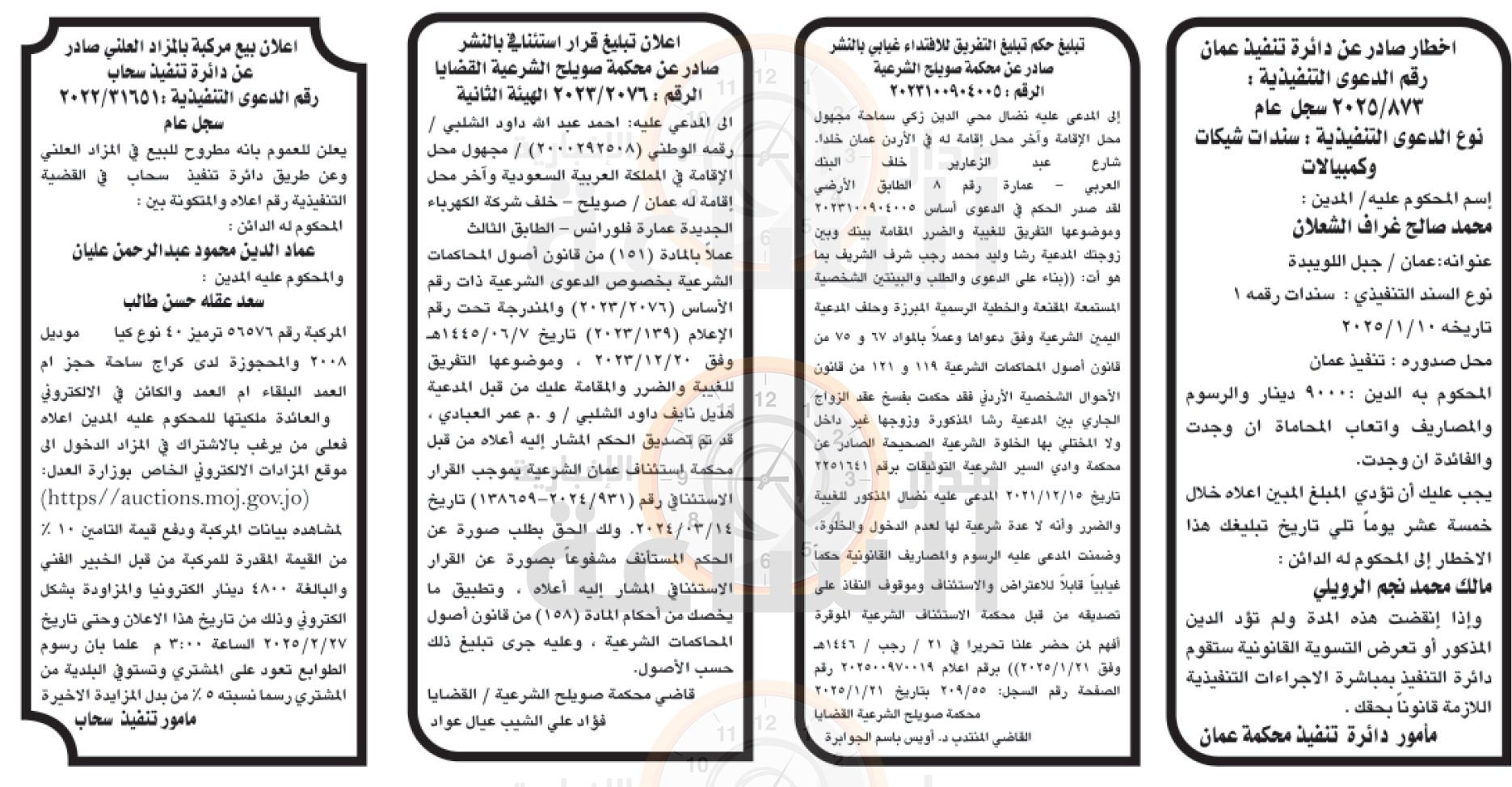 Madar Al-Saa Images 0.2767813839277351