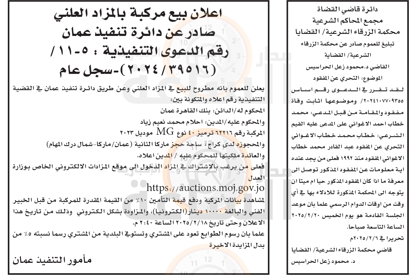 Madar Al-Saa Images 0.9103016602620022