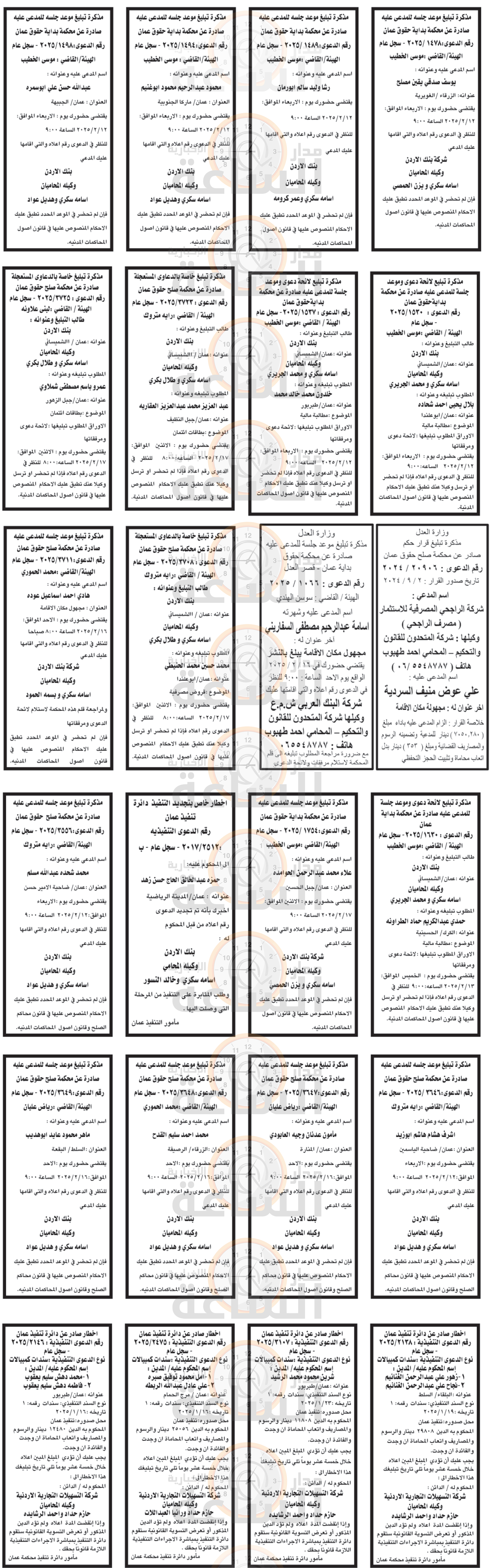 Madar Al-Saa Images 0.4139474571463846