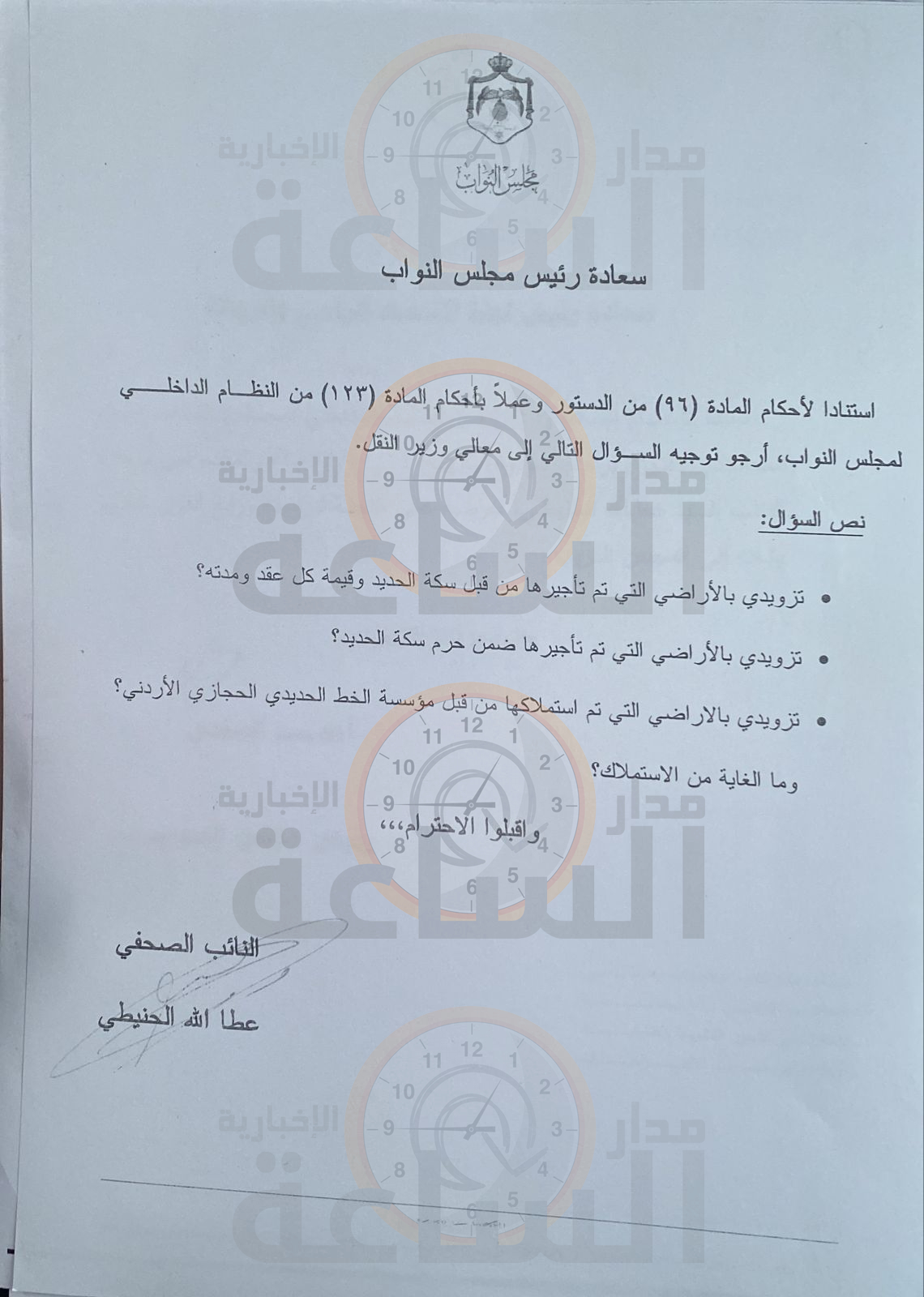 Madar Al-Saa Images 0.8239717606719545