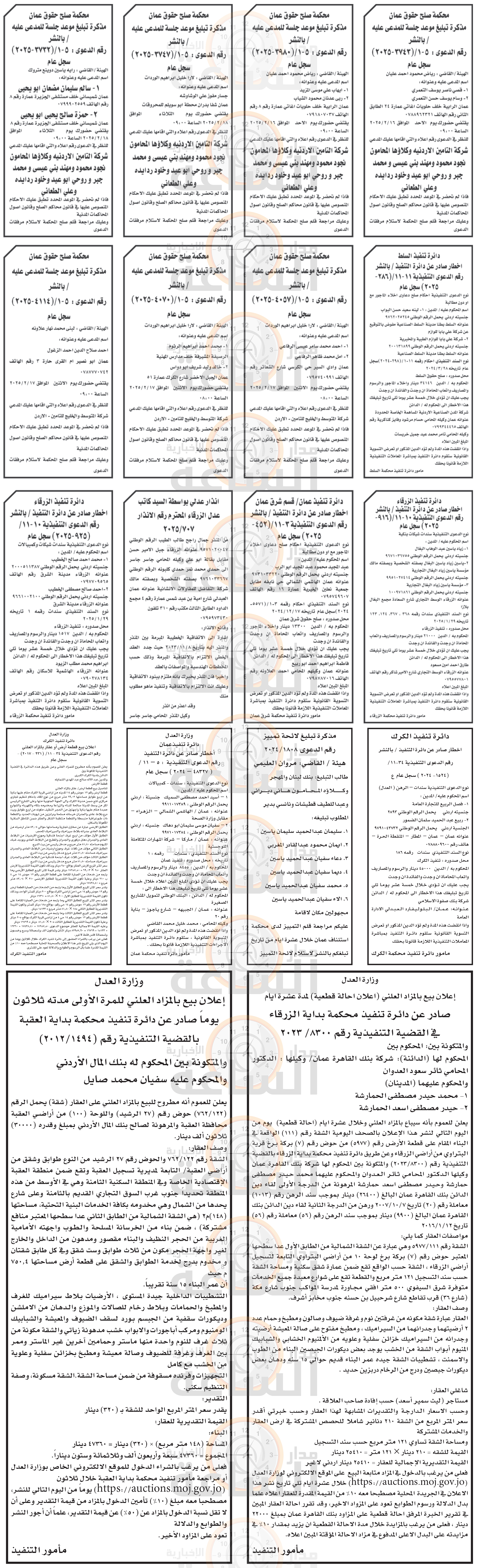 Madar Al-Saa Images 0.495873295853956