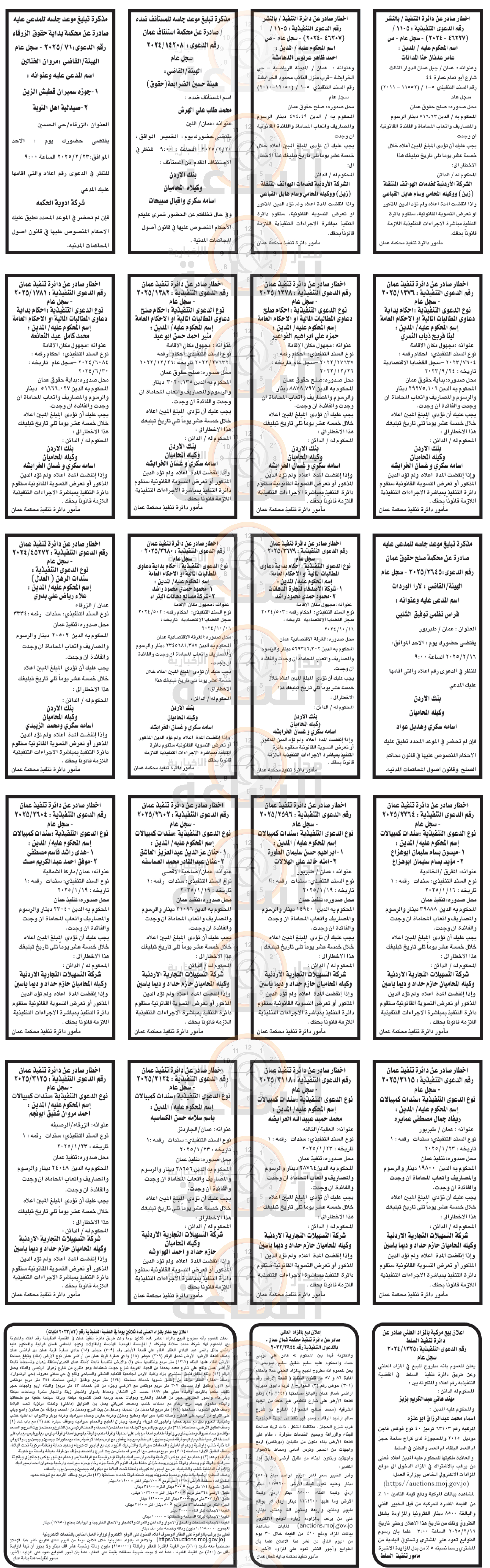 Madar Al-Saa Images 0.8012367530429552