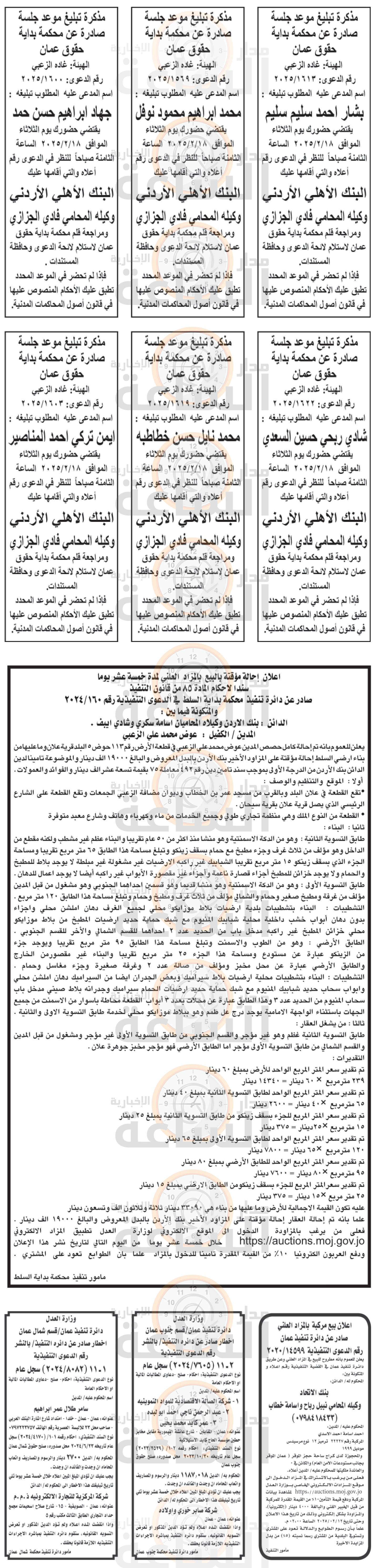 Madar Al-Saa Images 0.8365660968220756