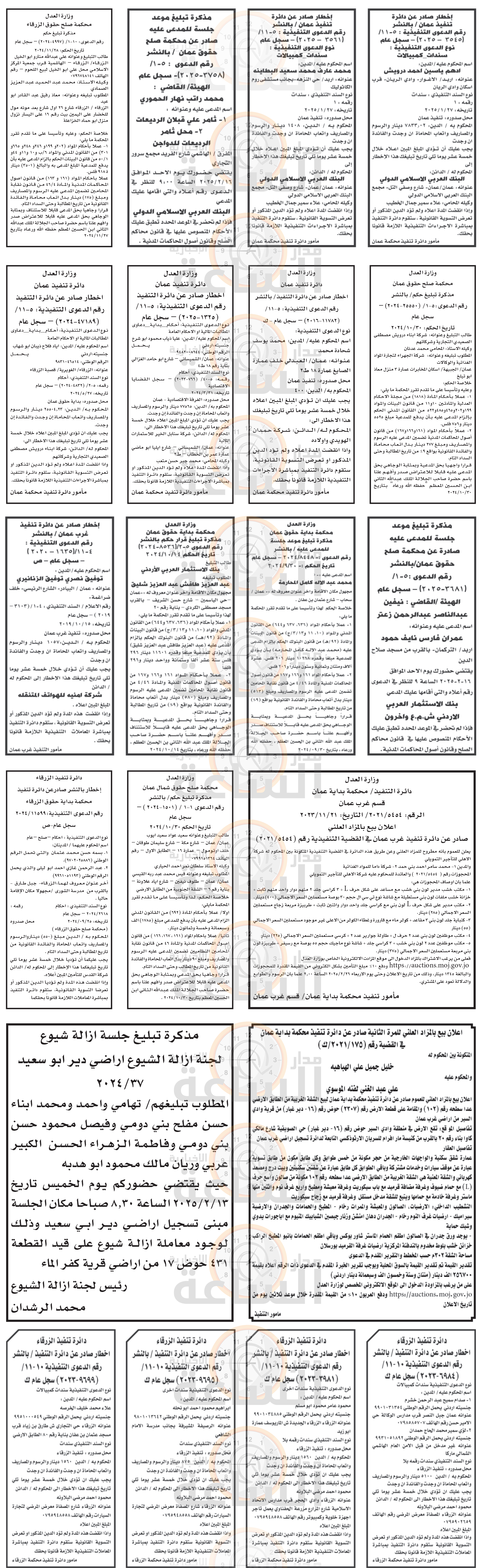 Madar Al-Saa Images 0.043261340683130145