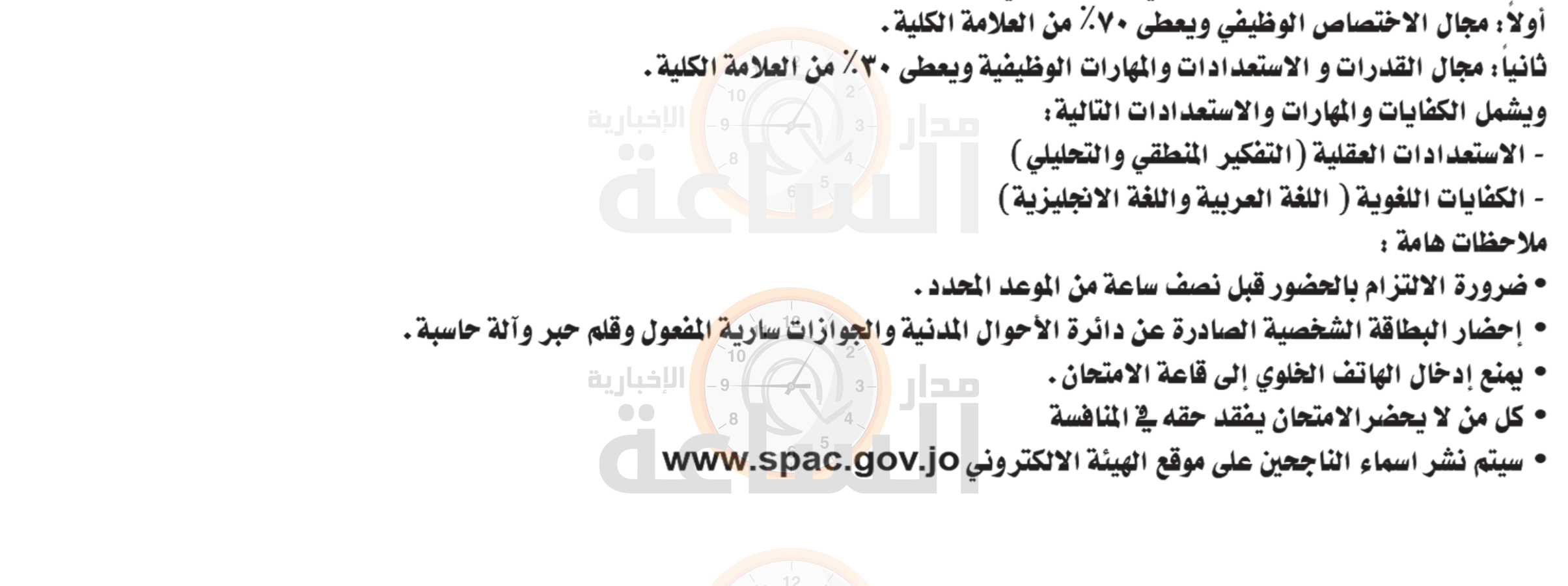 Madar Al-Saa Images 0.5503554399121755