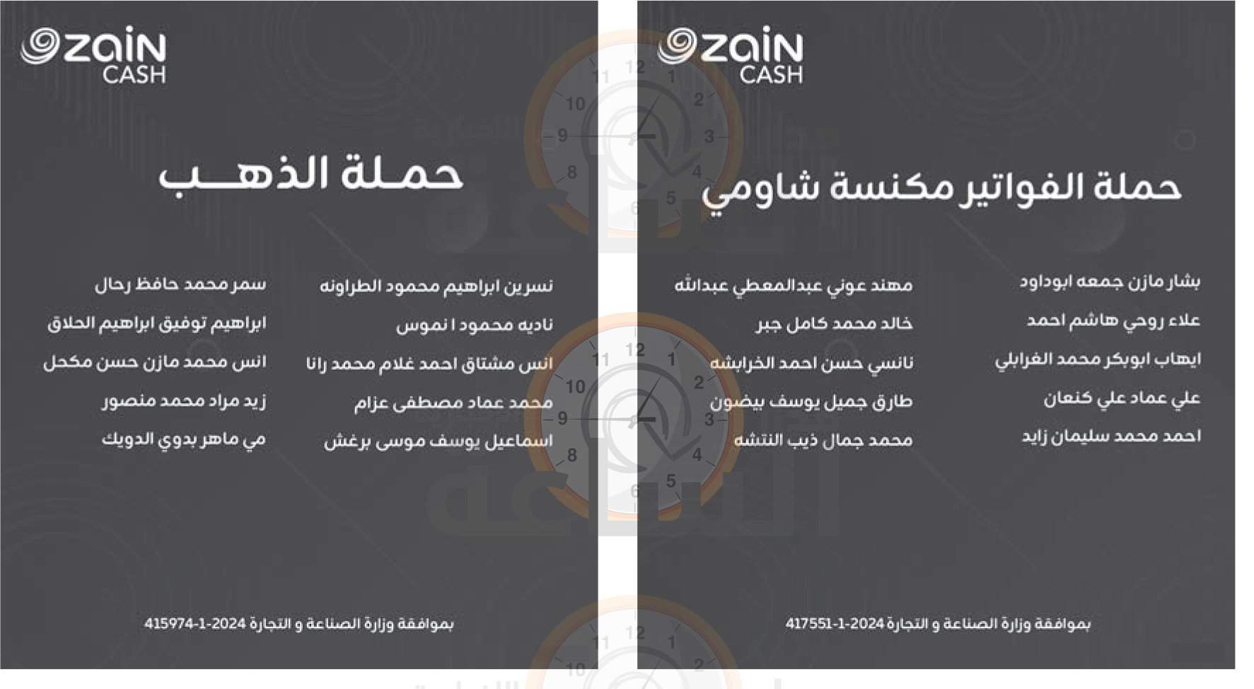 Madar Al-Saa Images 0.7610175970762119